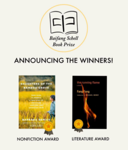 Michael Berry Awarded the Baifang Schell Book Prize for Outstanding Literature on or from China and the Sinophone World
